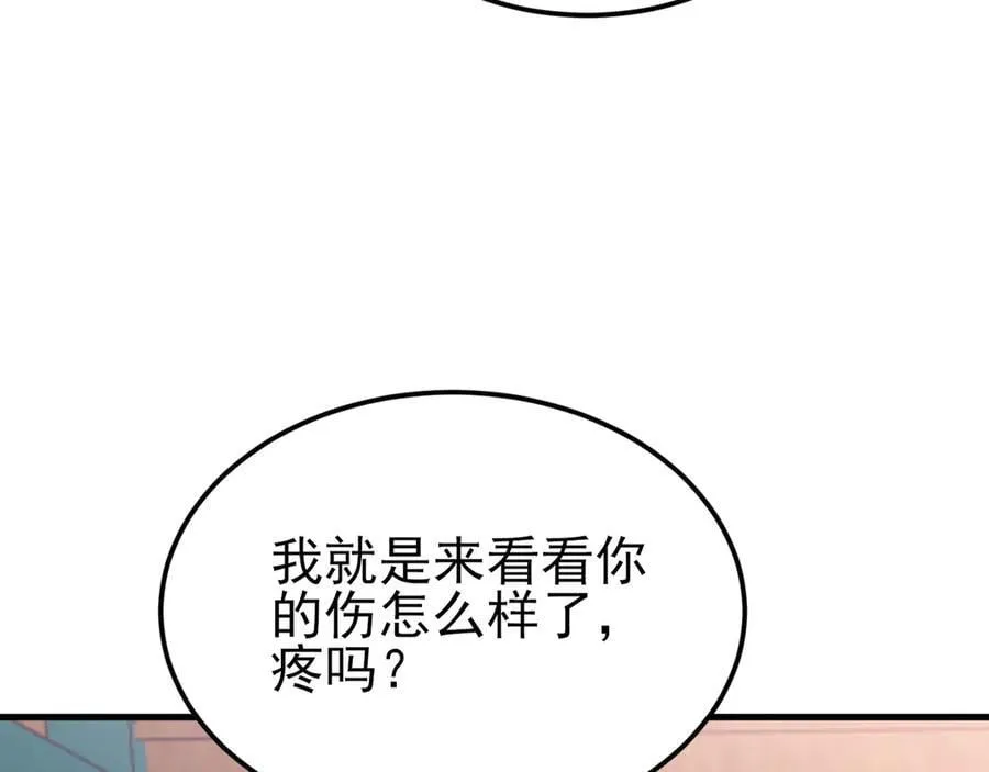 第138话 爱上你失了魂魄~ 第112页