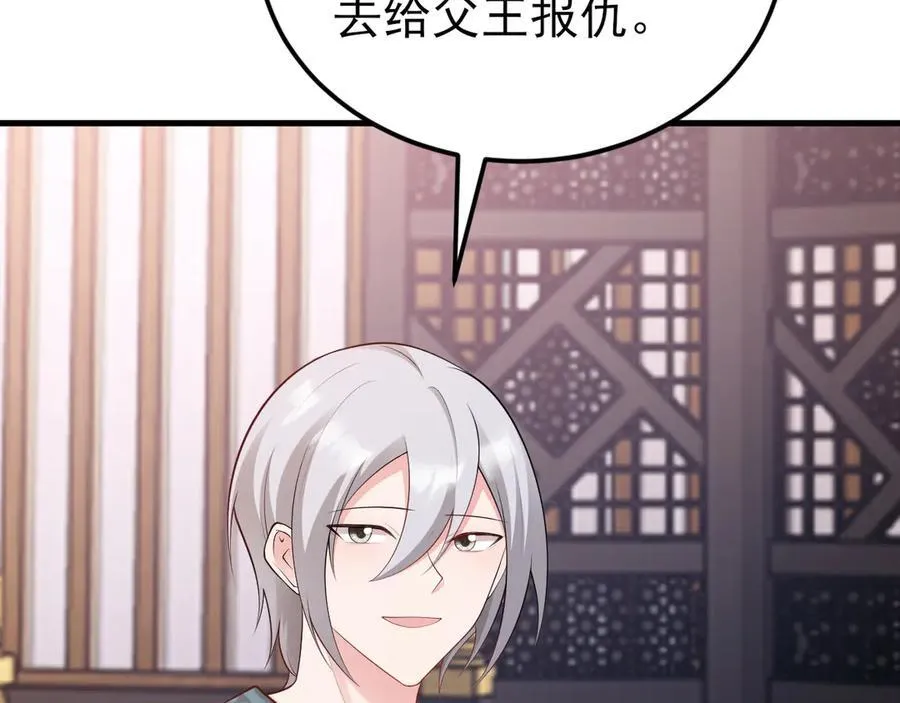 第138话 爱上你失了魂魄~ 第116页