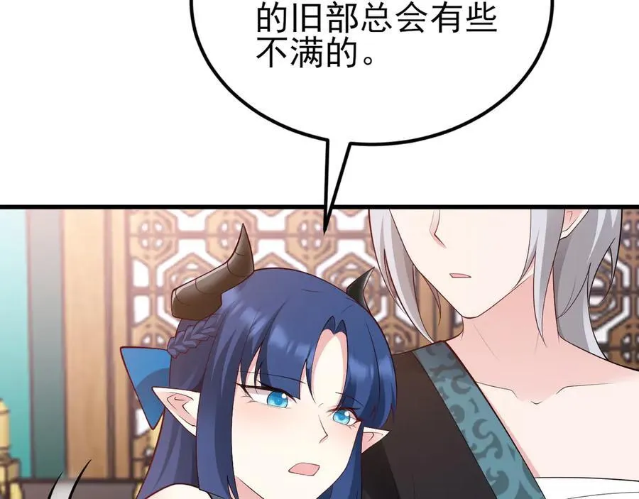 第138话 爱上你失了魂魄~ 第119页
