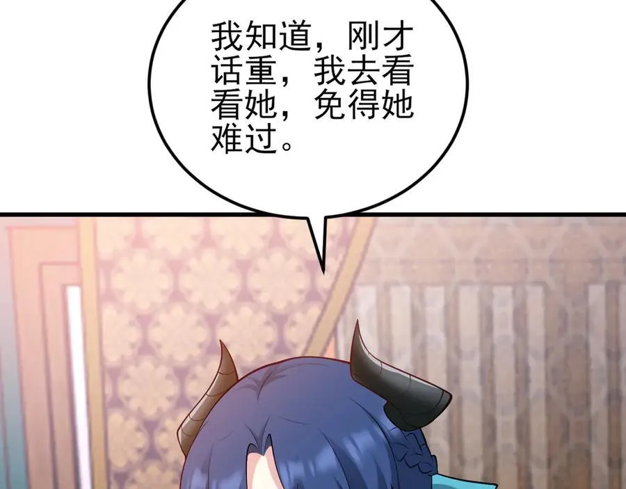 第138话 爱上你失了魂魄~ 第130页