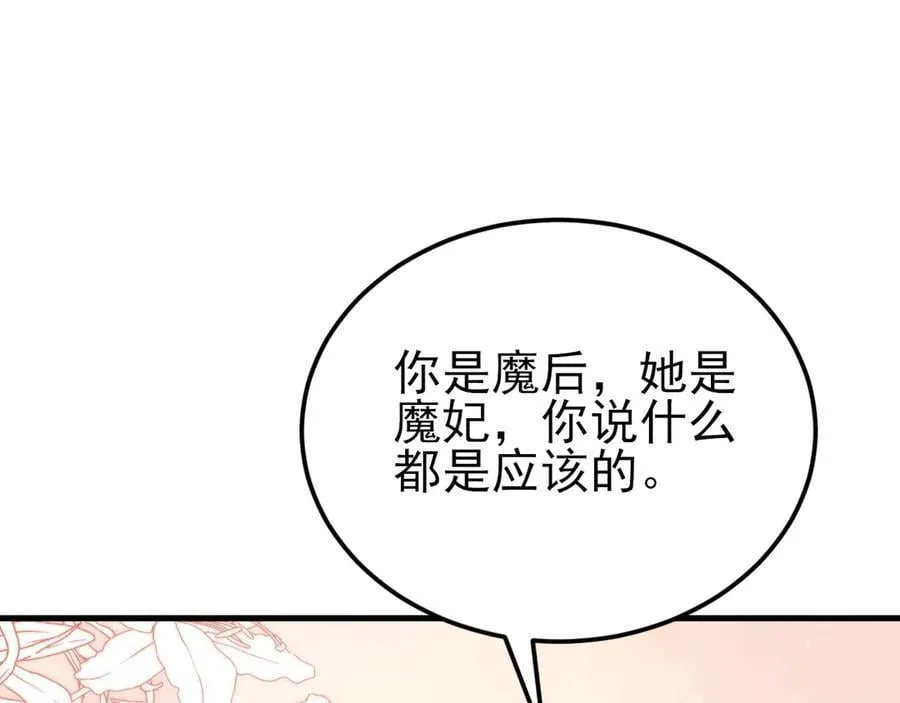 第138话 爱上你失了魂魄~ 第135页