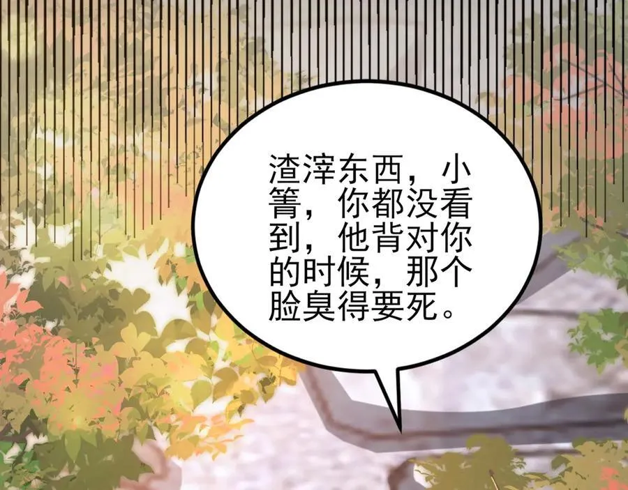 第138话 爱上你失了魂魄~ 第142页
