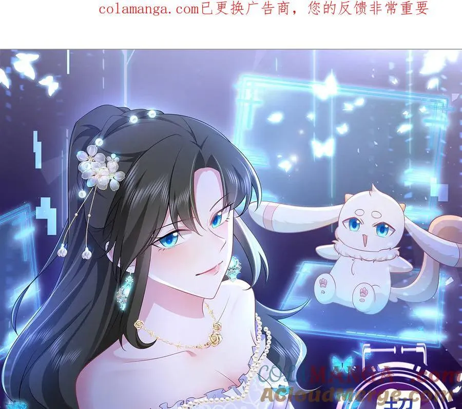 第139话 离心计 第1页