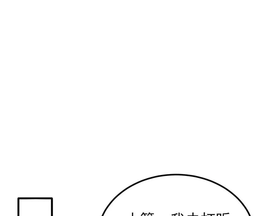 第139话 离心计 第6页