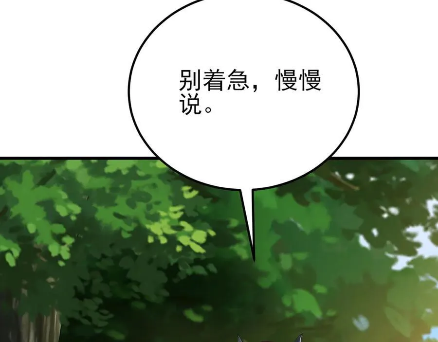 第139话 离心计 第10页