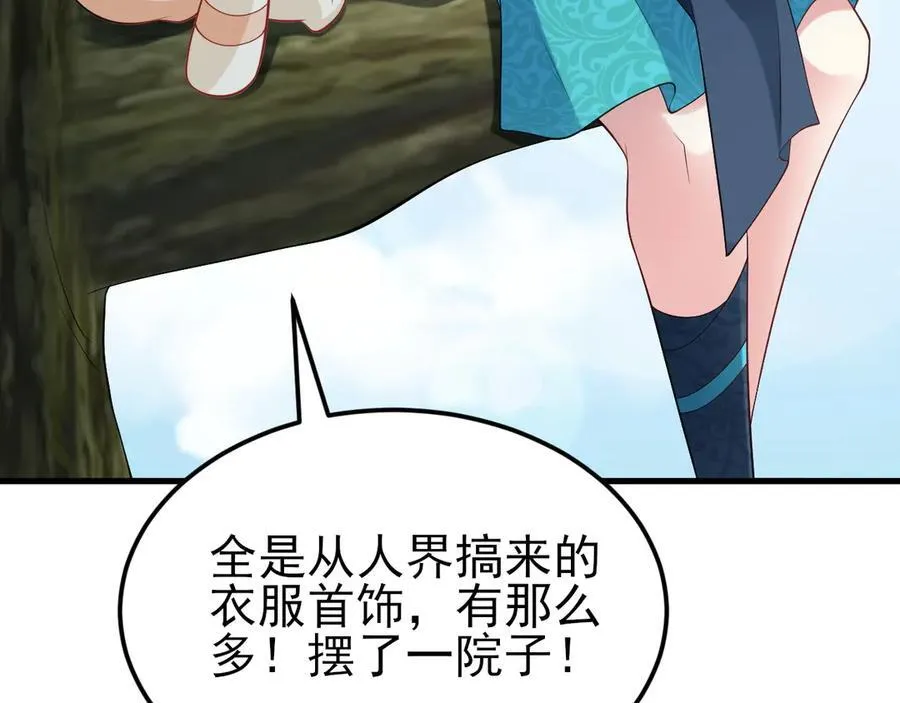 第139话 离心计 第12页