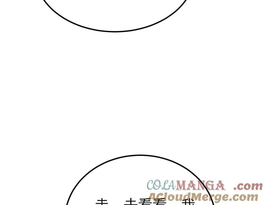 第139话 离心计 第13页