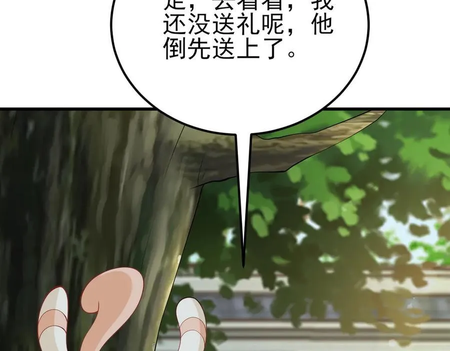 第139话 离心计 第14页