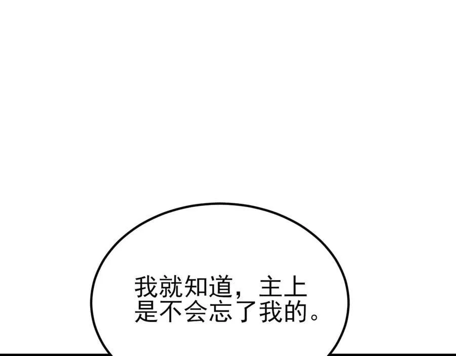 第139话 离心计 第26页