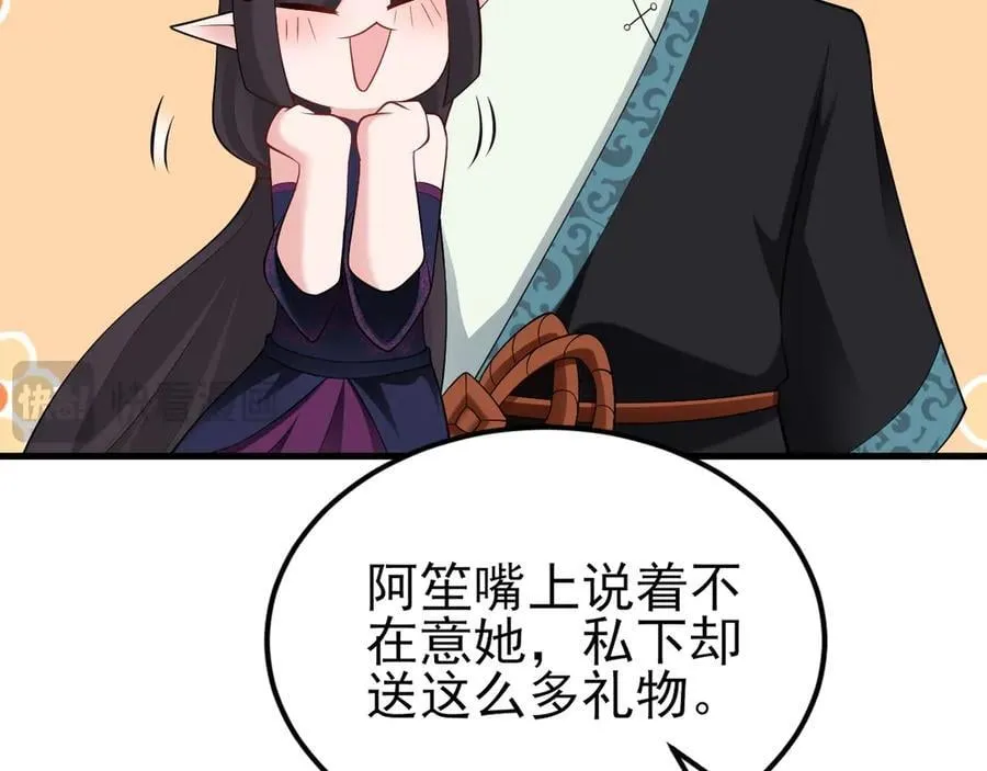 第139话 离心计 第28页