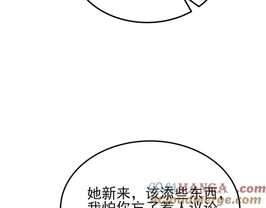 第139话 离心计 第29页