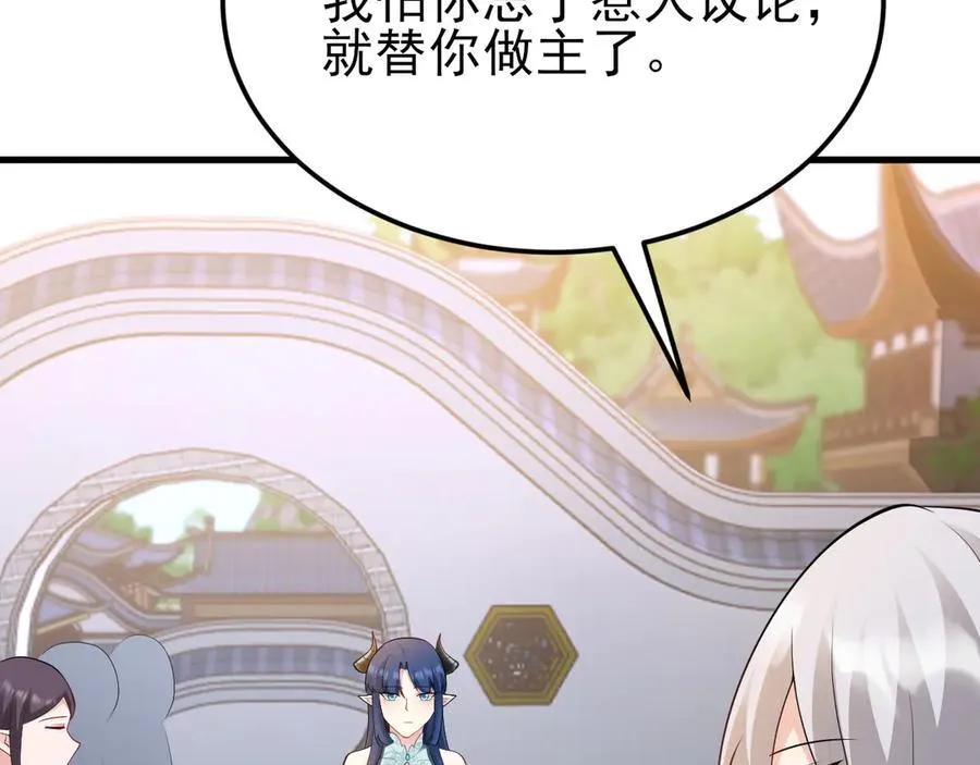 第139话 离心计 第30页