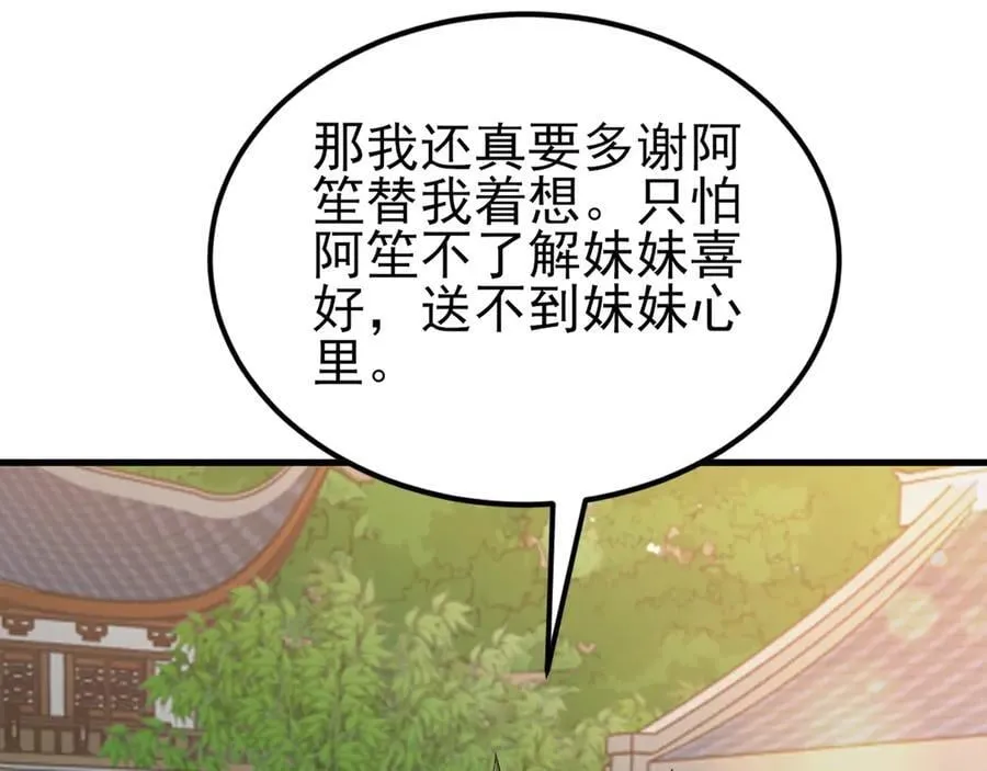 第139话 离心计 第35页