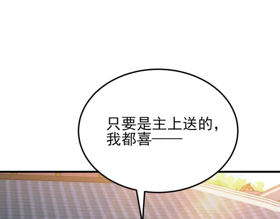第139话 离心计 第38页