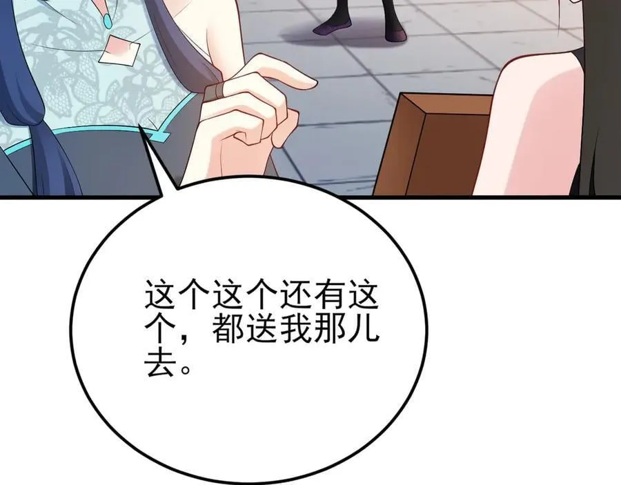 第139话 离心计 第40页