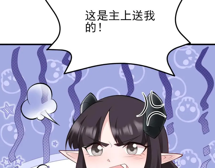 第139话 离心计 第42页