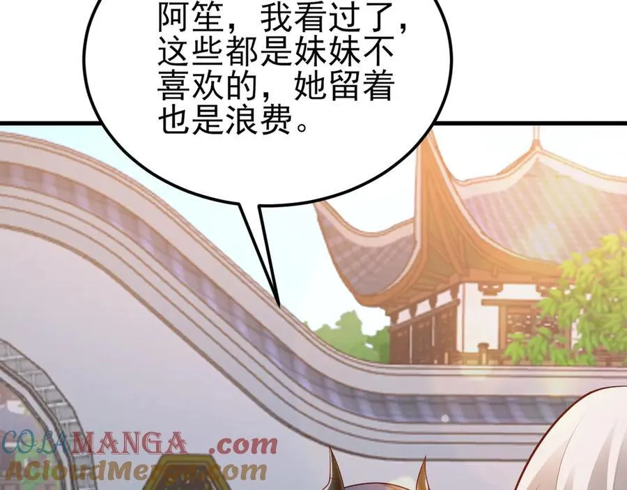 第139话 离心计 第45页