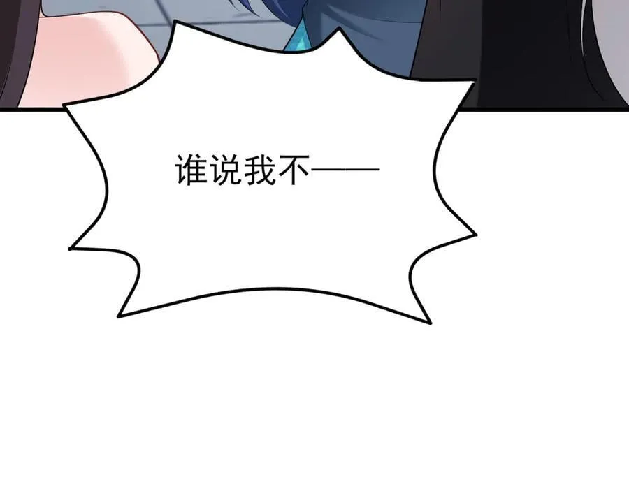 第139话 离心计 第47页