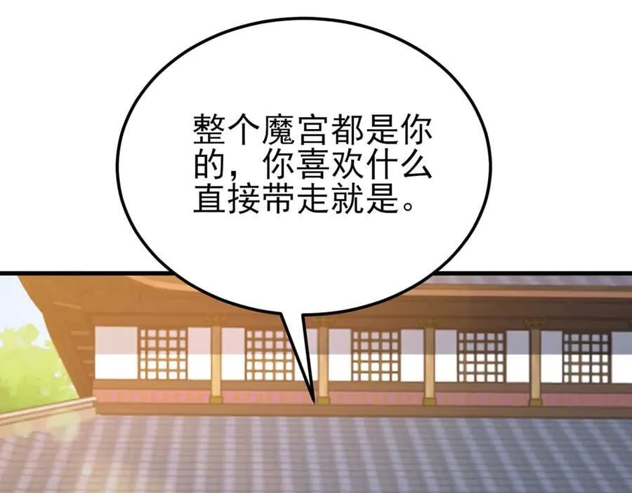 第139话 离心计 第52页