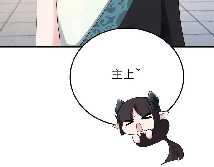 第139话 离心计 第54页