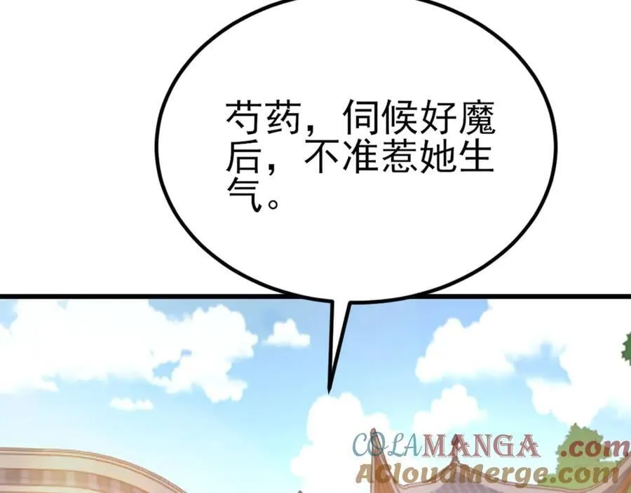 第139话 离心计 第61页