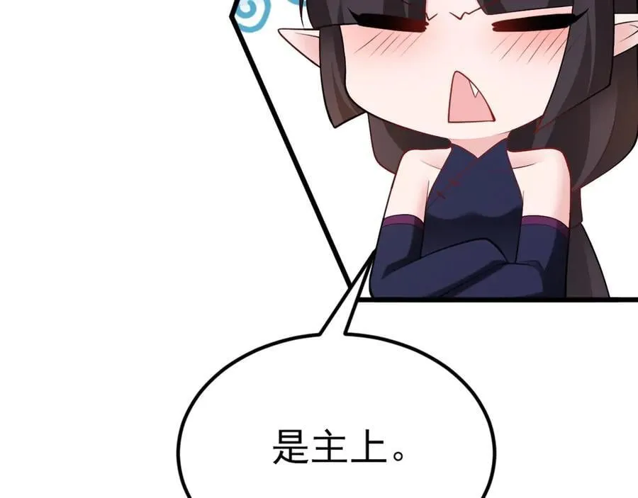 第139话 离心计 第64页