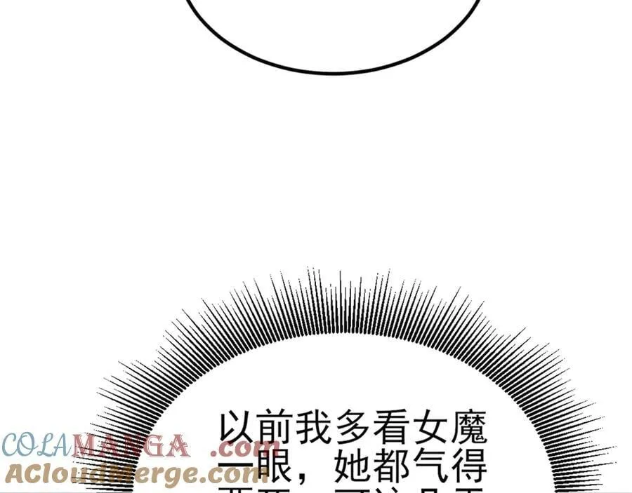 第139话 离心计 第65页