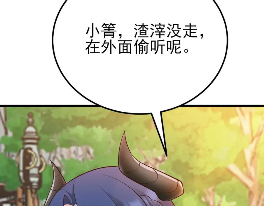 第139话 离心计 第70页