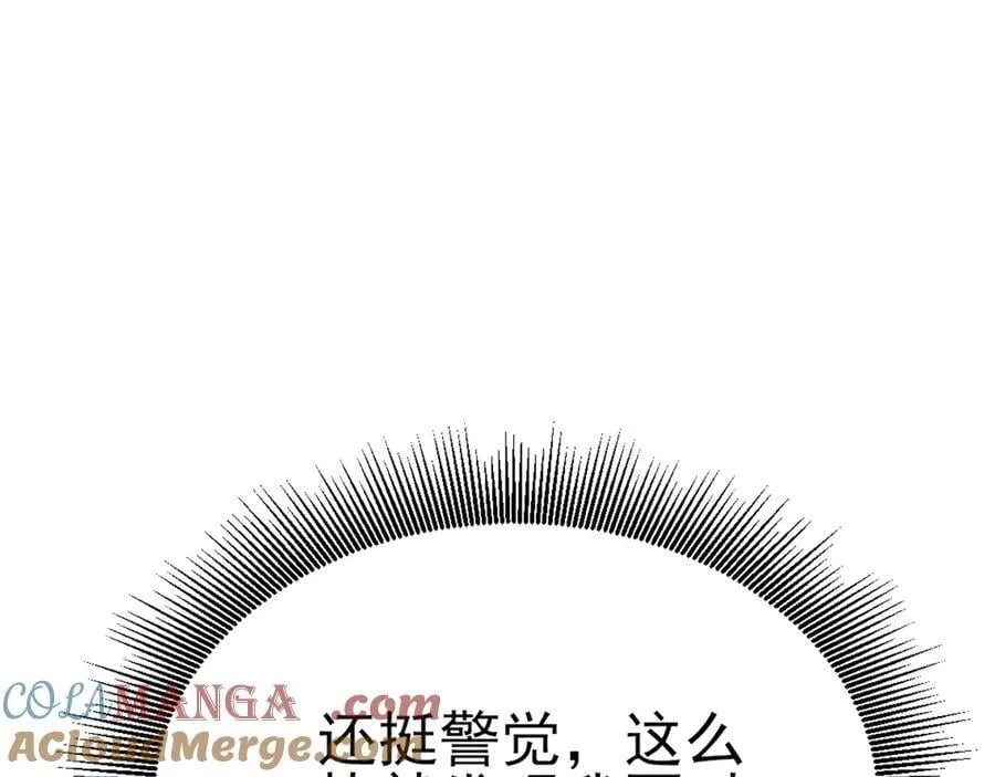 第139话 离心计 第73页