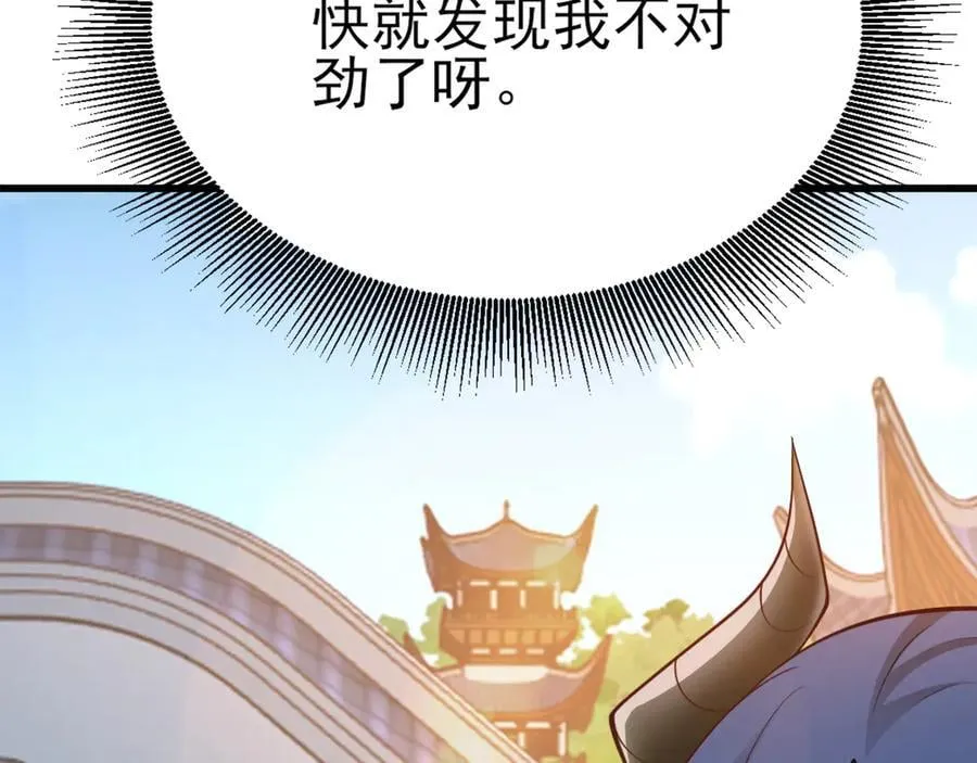 第139话 离心计 第74页