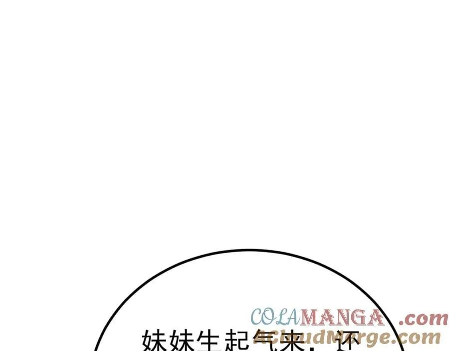 第139话 离心计 第77页
