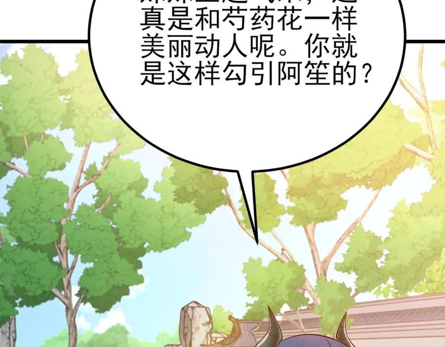 第139话 离心计 第78页