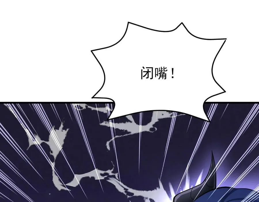 第139话 离心计 第87页