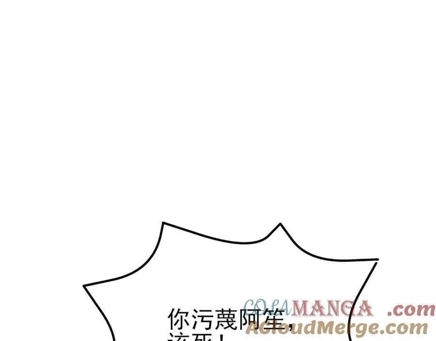 第139话 离心计 第93页