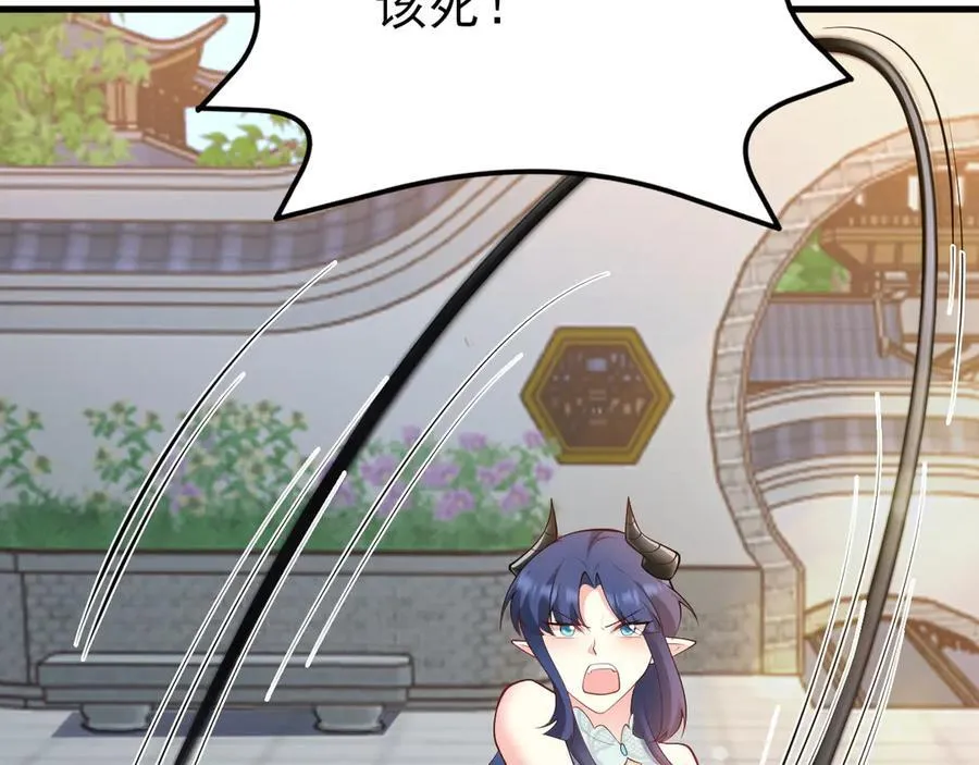 第139话 离心计 第94页