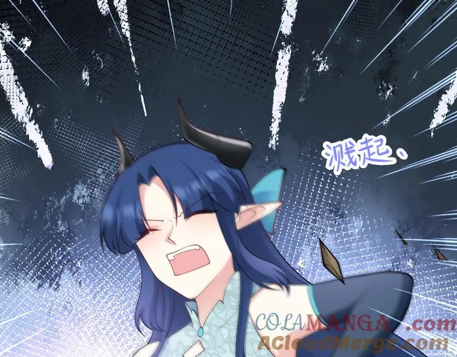 第139话 离心计 第105页