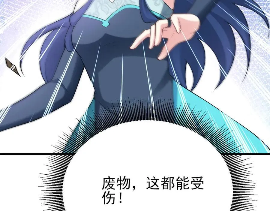 第139话 离心计 第106页