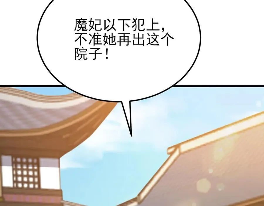 第139话 离心计 第114页