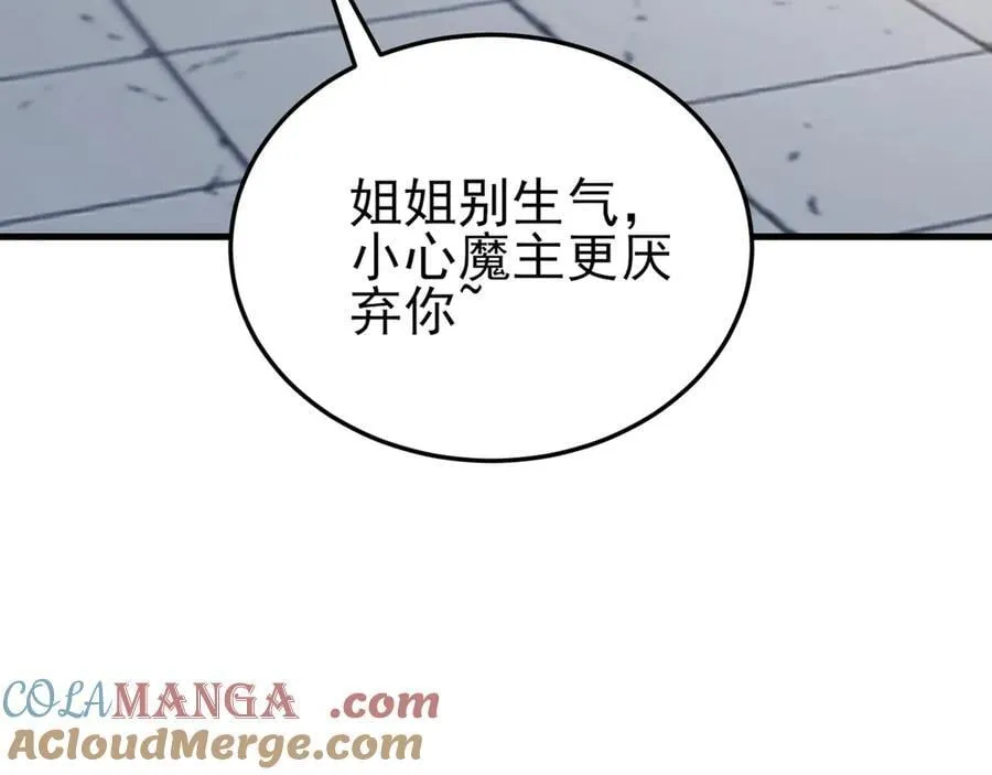 第139话 离心计 第117页