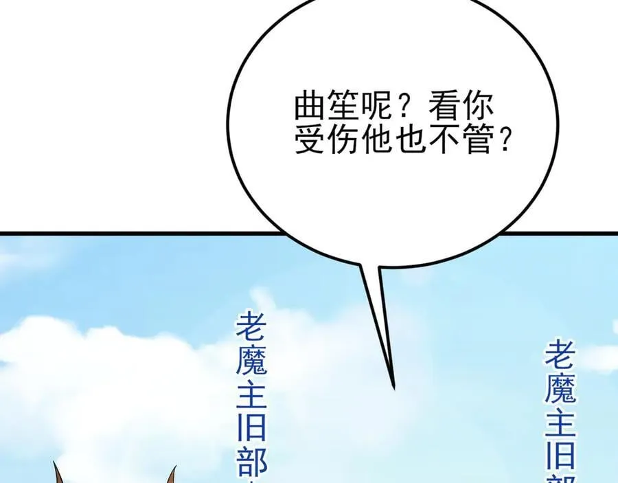 第139话 离心计 第124页