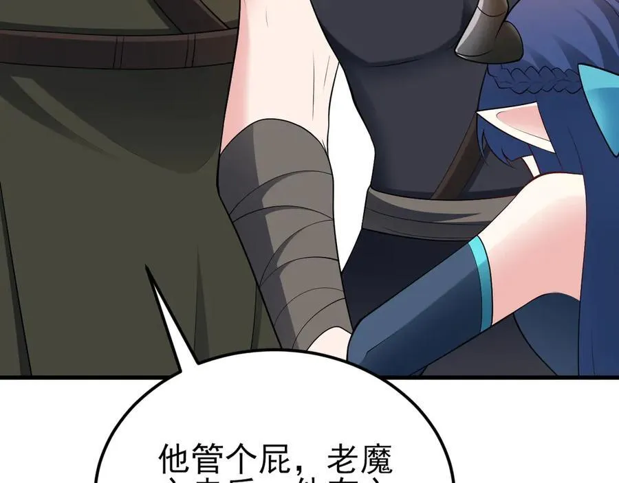 第139话 离心计 第126页