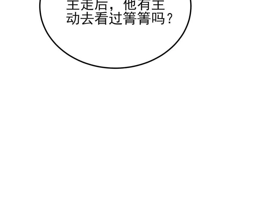 第139话 离心计 第127页