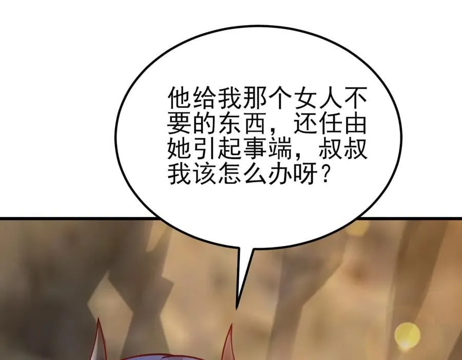 第139话 离心计 第128页