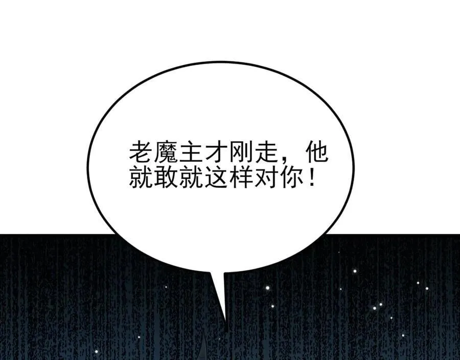 第139话 离心计 第131页