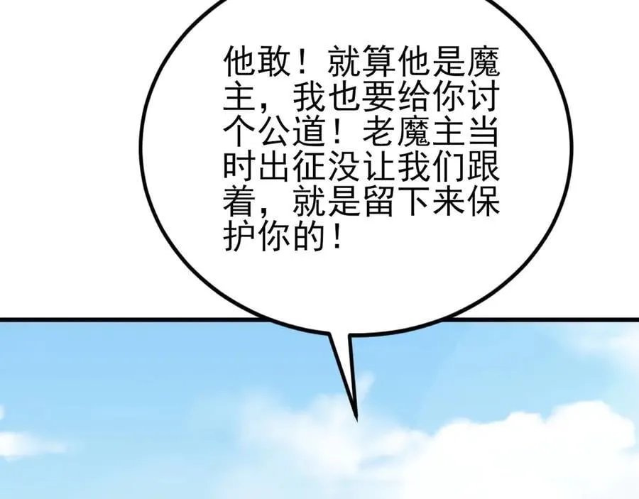 第139话 离心计 第140页