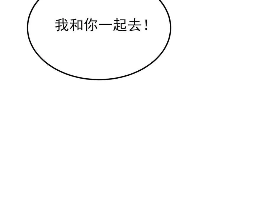 第139话 离心计 第146页