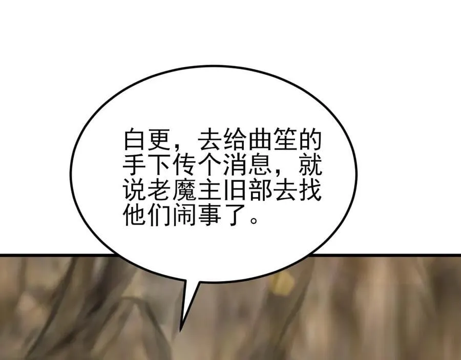 第139话 离心计 第147页