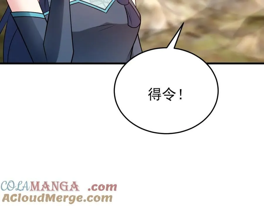 第139话 离心计 第149页