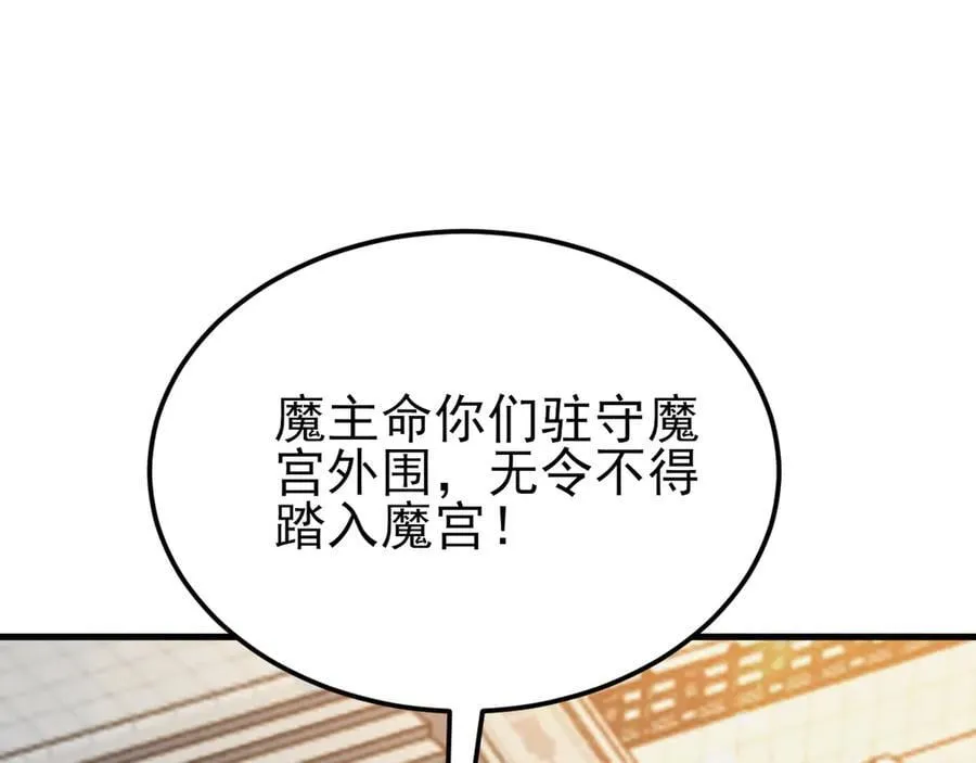 第139话 离心计 第150页