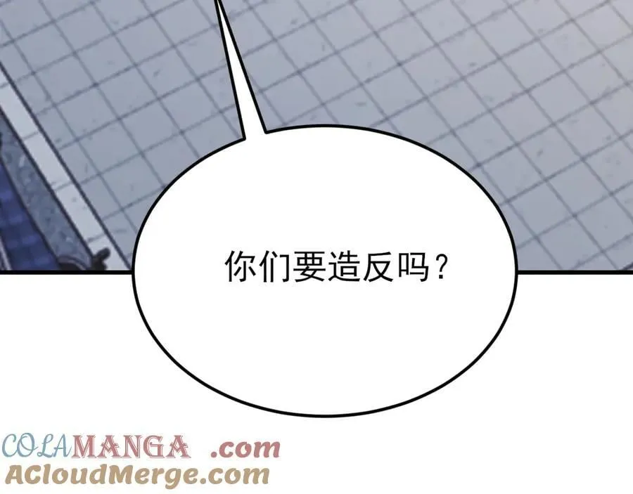 第139话 离心计 第153页